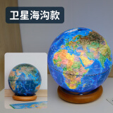 FUNGLOBE朋宸 触控灯AR地球仪 卫星海沟款25cm 生日礼物小学生开学季