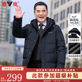 雅鹿中老年羽绒服男2024冬季新款加厚可拆卸连帽爸爸冬装老人衣服外套 藏青色 170