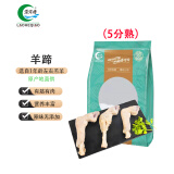 涝河桥 供港宁夏滩羊 国产羊蹄（半成熟） 500g/袋 约3-4根 烧烤食材