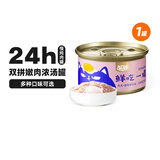WOWO猫罐头猫零食 猫湿粮成猫幼猫宠物浓汤补水罐 鸡胸肉鹌鹑蛋味1罐