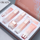 欧佩（O'KADY）护肤套盒 补水保湿面部护肤套装礼盒 角鲨烷光彩7件套