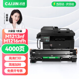 才进适用hp/惠普m1213nf硒鼓Laserjet Pro MFP M1216nfh打印机墨盒hp1216原装复印一体机墨粉盒hp1213易加粉