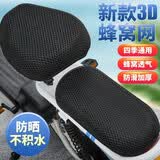 TDGO电动车座套防水防晒四季通用蜂窝网格电瓶车坐垫套夏隔热防雨罩 蜂窝坐垫套-前座+后座（冲量薄款）