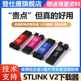 STM32F103C8T6单片机核心板  STM系统板升级款  SM开发板/M3/M4 STLINK V2下载器