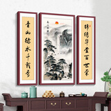 曼遇青丝中堂画农村堂屋挂画对联字画客厅装饰画新中式中堂山水三联画大气 FS308【高山流水】 63*123+2个33*123cm红木纹色铝框