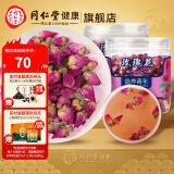 同仁堂品牌 北京同仁堂 甘肃玫瑰花泡水玫瑰花 罐装 新鲜干玫瑰花蕾 1罐 60g 2瓶装