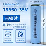 NUOXIANG NX亿纬户外手电18650锂电池3.7V大容量3500mAh 亿纬动力电芯35V手电钻充电宝组装电池 18650亿纬3500-3C【镍片】A+