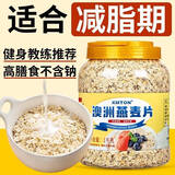 刷脂代餐燕麦片无蔗糖0脂肪减肥专用冲饮脱脂纯麦片低脂0卡0脂肪0 燕麦片1桶[1000g]试吃