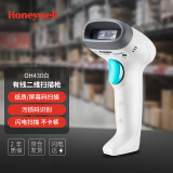 霍尼韦尔（Honeywell）有线扫码枪 扫码枪 条形码 二维码扫描枪 屏幕码扫码枪 快递商超仓储条码扫描枪OH430白