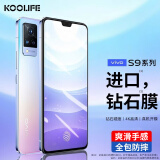 KOOLIFE 适用于 VIVO S9钢化膜 S7/7t手机保护贴膜5G前全屏幕覆盖超薄高清透抗摔指纹耐刮顺滑玻璃贴膜