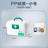 可孚医用家用药箱 应急药箱急救用品常备套装医药包学校医疗家庭 小号药箱（带隔板）