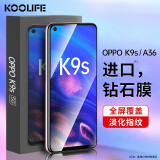 KOOLIFE 适用于 OPPO K9s钢化膜 A36手机膜保护贴膜 电竞版玻璃超薄全屏幕覆盖高清防摔指纹前膜