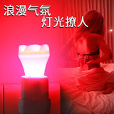 圣品顿LED情调粉色灯夫妻情侣酒店卧室床头小夜灯浪漫红紫色七彩灯泡 热情红色+灯座