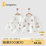 童泰新生儿衣服宝宝家居内衣半背衣春夏2件装 棕色 52cm