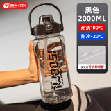 天喜（TIANXI）塑料杯大容量水杯夏季健身运动户外壶耐高温刻度吸管杯子 2000ml