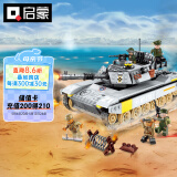 启蒙积木拼装儿童玩具军事坦克装甲车模型男孩生日礼物 霸王坦克1721