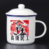 贞嘻为人民服务杯子茶杯茶缸子陶瓷杯马克杯仿唐瓷杯水杯男士老干部杯 高级民工