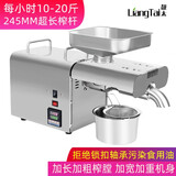 【新温控，10-20斤每小时】靓太 全自动智能家用榨油机小型商用电动不锈钢冷榨热山茶籽油炸油机辅食机 K28C