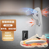 YOUNUO IET 烘鞋器干鞋机紫外线臭氧双重智能杀菌除臭静音烘干各类鞋靴袜子 升级款极速烘干臭氧紫外线除真菌版白色