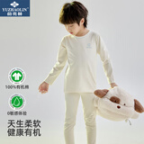 俞兆林儿童内衣套装男女童有机棉秋衣秋裤家居服宝宝打底睡衣海盐蓝120