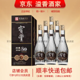 宝丰【关注店铺】清香型白酒 粮食酿造 中华老字号 新老包装随机发货 50度 500mL 6瓶 经典怀旧版80