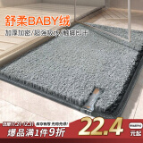 富居吸水地垫加厚卫生间超柔浴室防滑垫脚垫家用卫浴40*60cm