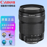 佳能（CANON） 标准变焦镜头 佳能单反相机镜头 EF-S 18-135mm IS STM