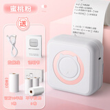 反转错题打印机超清迷你学生便携式智能照片印刷家用无墨热敏印题机【白粉】+9卷不干胶纸