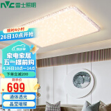 雷士照明（NVC） LED智能客厅创意卧室吸顶灯水晶现代轻奢大气智能客厅灯102W