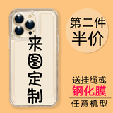 来无忧来图定制手机壳情侣iPhone17promax苹果16红小米15华为oppo荣耀12定做款vivo私人照片13订制14plus 透明太空壳【来图定制】发机型+图片给客服