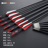 HUWAIREN 弓箭箭支练习箭玻纤箭配件卷杆混碳箭碳素箭真羽箭反曲弓纯碳箭 6mm玻纤箭 2红1白 6支