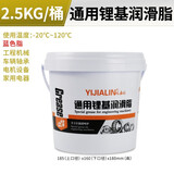 屹嘉临（YIJIALIN）黄油润滑脂耐高温润滑油轴承齿轮油高速电机机械机器货车专用 2500克润滑脂蓝色