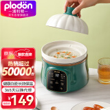 浦利顿（PLODON）婴儿辅食锅 宝宝电炖锅煮粥锅辅食机煲汤熬粥养生陶瓷