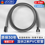 JOCBO【德国】淋浴花洒软管通用接口加厚防爆防缠绕PVC莲蓬喷头4分软管 枪灰色【2米】可接电热水器