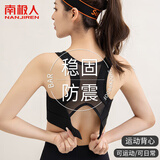 南极人运动内衣女防震聚拢专业健身跑步瑜伽美背心式文胸罩 黑色 L