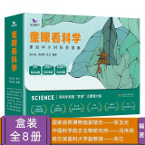 53童书 童眼看科学礼盒装（全8册）儿童科普读物百科全书少年儿童文学十万个为什么课外阅读书籍