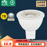 雷士（NVC）LED灯杯12v伏MR16射灯led5W7W灯泡led插脚灯泡 7W-MR16插脚-正白光-12V