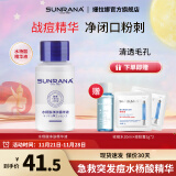 姗拉娜（SUNRANA）祛痘印水杨酸果酸面部闭口粉刺痘肌护肤男女精华液点涂清痘 水杨酸净肤精华液19g