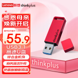 ThinkPlus联想（thinkplus）64GB USB3.1高速U盘TU100红色 金属迷你办公投标电脑系统车载多功能通用