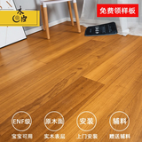 木臣 实木复合木地板家用多层三层ENF环保锁扣耐地暖榆木红橡木15mm F3047柚木1220*192*15定制