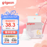 贝亲（Pigeon）自然实感第3代启衔奶嘴 宽口径奶嘴 L号-1只装 BA132 6个月以上