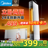 美的（Midea）立卧两用暖取暖器卧室客厅家用大面积省电暖气烤火速热踢脚线暖风机电热防水居浴移动地暖NDT-MQ