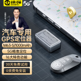 途强gps定位器追踪器电摩汽车微型免安装防丢跟踪器防盗定位神器