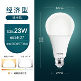 飞利浦（PHILIPS） led灯泡e27大小螺口圆形节能灯泡家用高亮白光黄光光源单灯照明 E27大螺口23W经济型 日光色/白光6500K