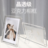 HQY亚克力相框摆台创意拍立得水晶磁吸透明相片框桌面照片摆件展示架 透明底圆角【横竖可摆】带支架 整框7寸【13×18CM】留边 装6寸
