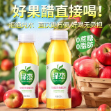 绿杰 苹果醋饮料 无蔗糖苹果汁果醋佐餐饮品300ml*15瓶 PET瓶 整箱装