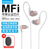 ADPROTECH 苹果耳机有线耳塞入耳式挂耳手机耳机适用于iPhone14ProMax/13/12/11 L弯型圆柱款—玫瑰金 lightning耳机