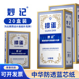 妙记掼蛋比赛专用扑克牌耐用蓝芯大字纸牌惯蛋灌蛋 精美蓝色20副装