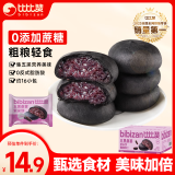 比比赞（BIBIZAN）五黑桑葚紫米饼600g/箱饱腹粗粮早餐面包饼干蛋糕点心休闲零食品