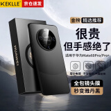 KEKLLE 适用华为mate60pro手机壳 华为mate60pro+保护套拼色电镀磨砂保护壳镜头全包防摔壳超薄套 雅丹黑